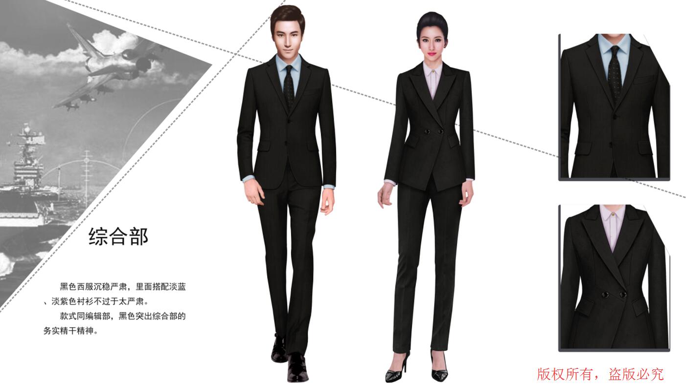 國家工業(yè)出版社工作服定制設(shè)計方案