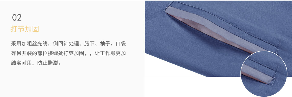 汽修工作服套裝細節(jié)處打結(jié)加固