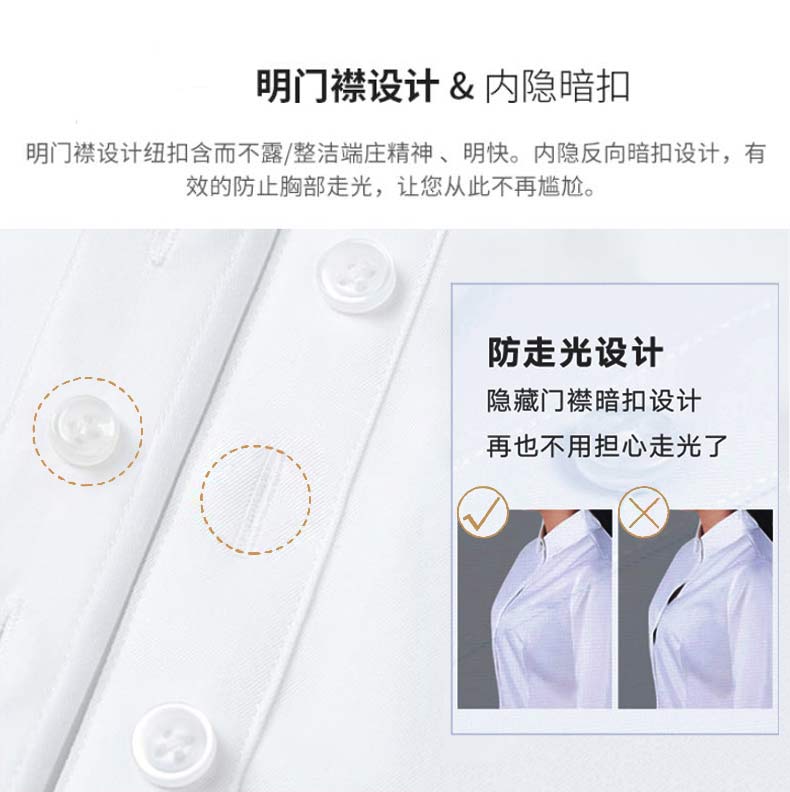 男士休閑襯衫門襟防走光設(shè)計(jì)