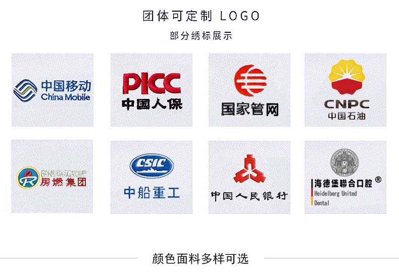 工程新款襯衫定制印繡logo效果圖