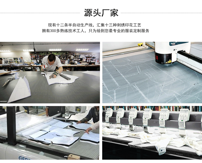 五洲之星服裝廠