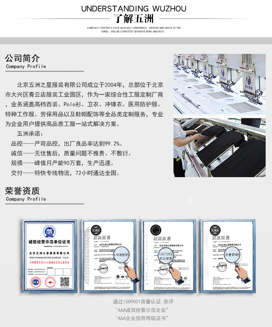 春秋季牛仔工作服生產(chǎn)廠家