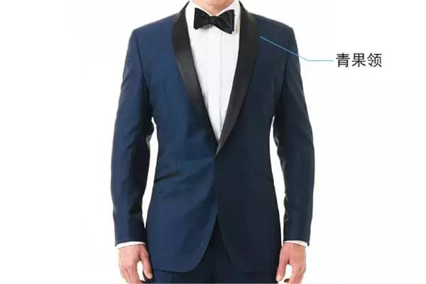 青果領(lǐng)(shawlcollar)