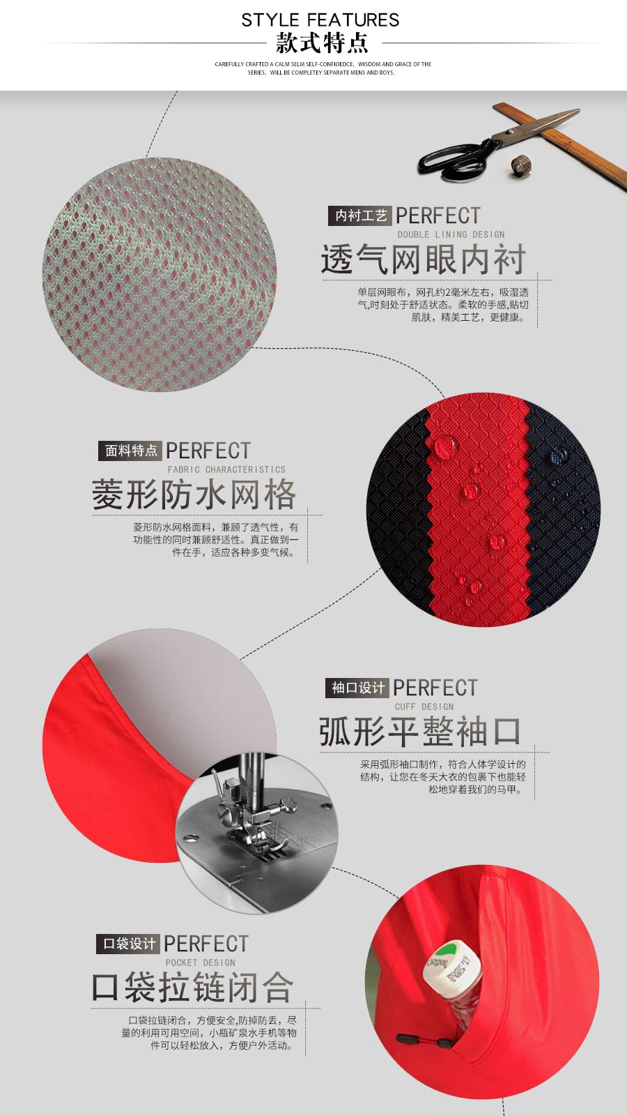 夏季戶外志愿者馬甲—款式特點