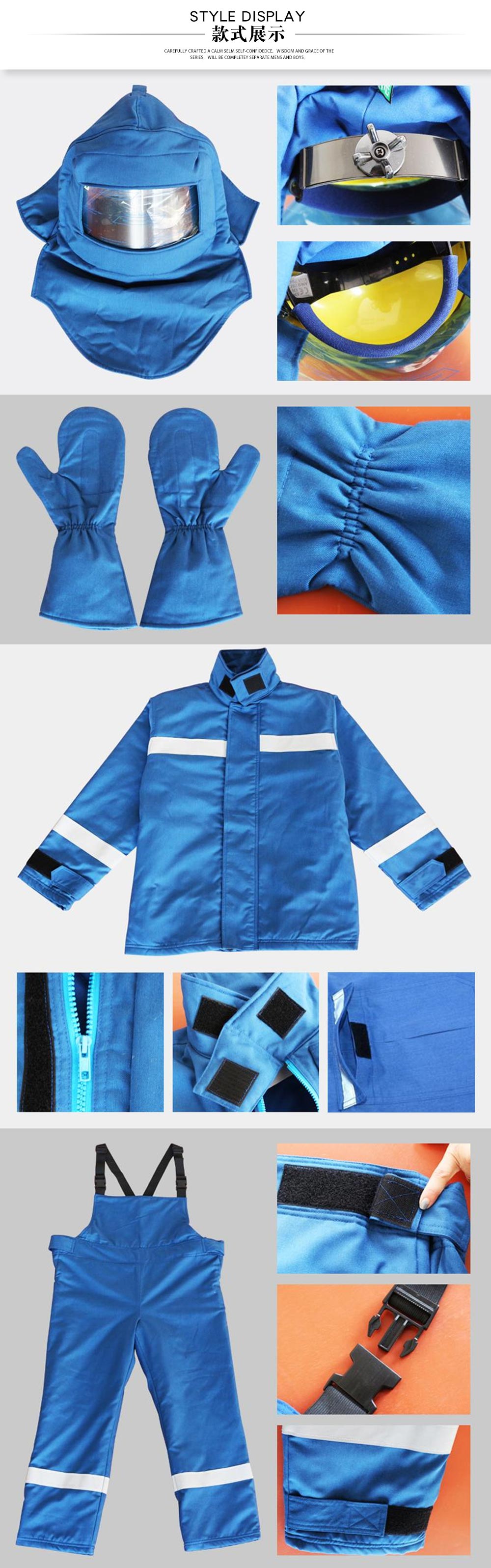 阻燃絕緣防電弧服套裝—款式圖片