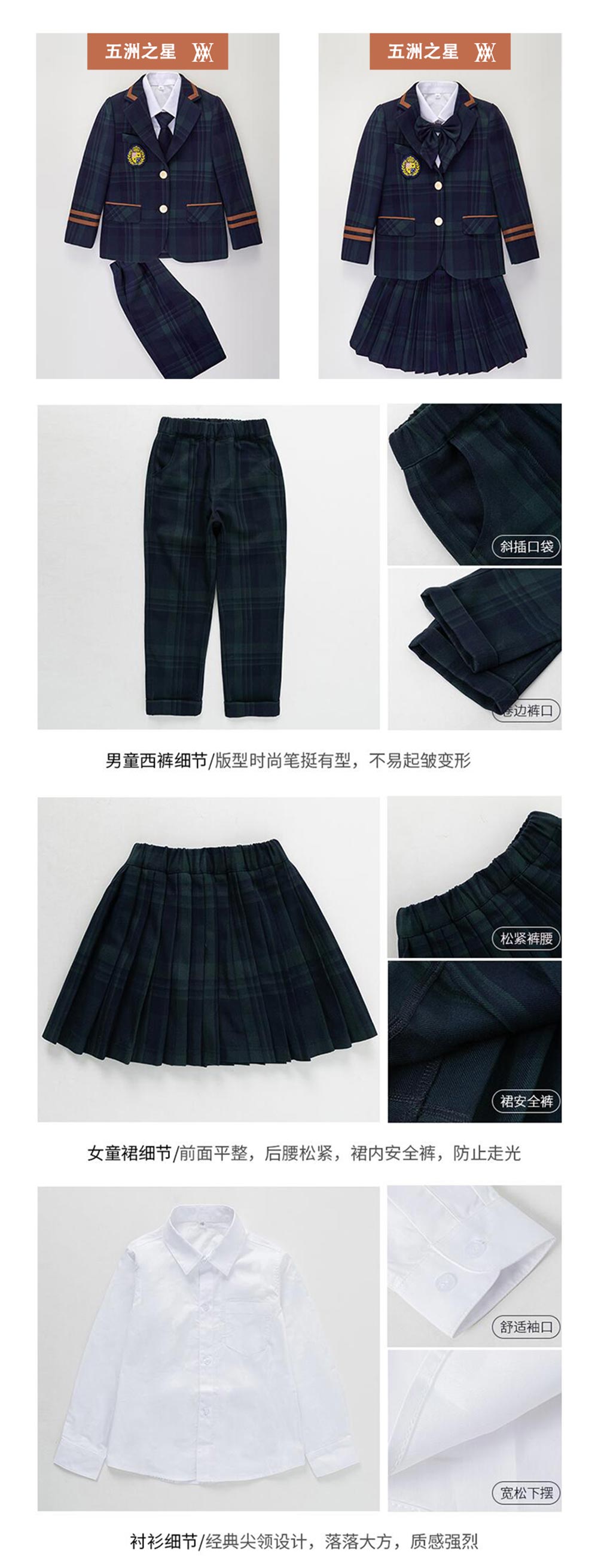 英倫風中小學校服套裝—款式圖片