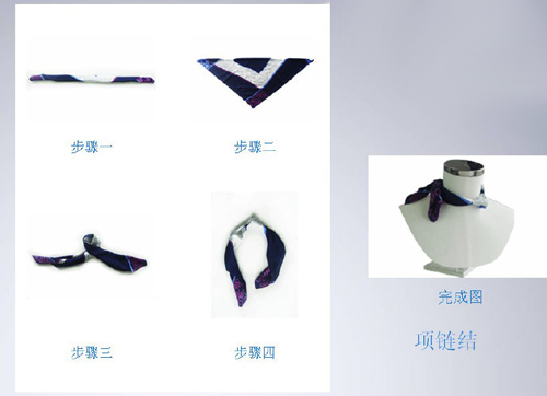 職業(yè)裝絲巾系法圖解-項鏈結(jié)