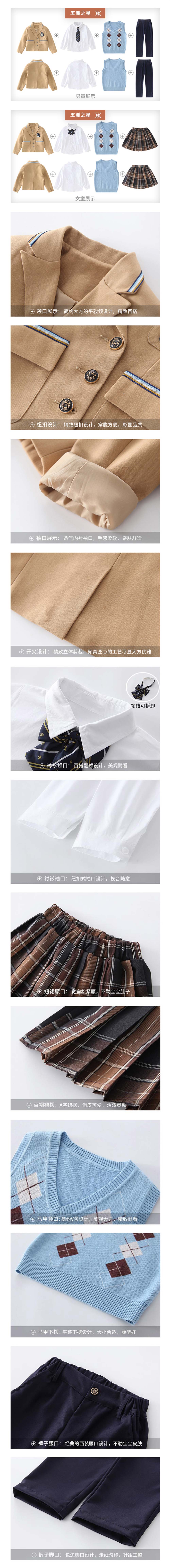 英倫風貴族學校校服—款式圖片