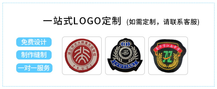 冬季初中生運動校服徽章可設(shè)計定制
