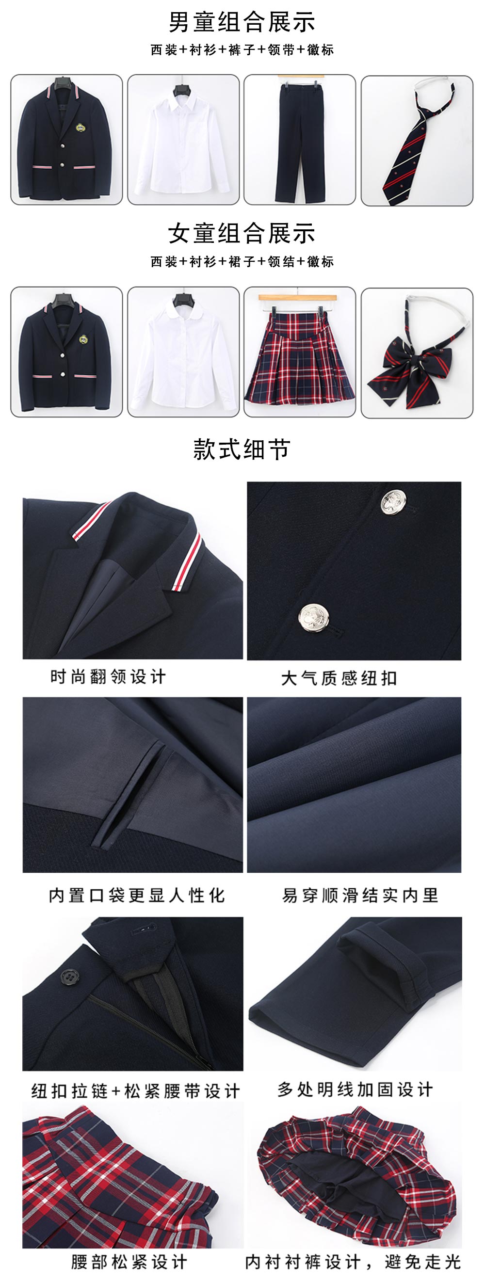 春秋季私立學(xué)校初中生校服—款式圖片