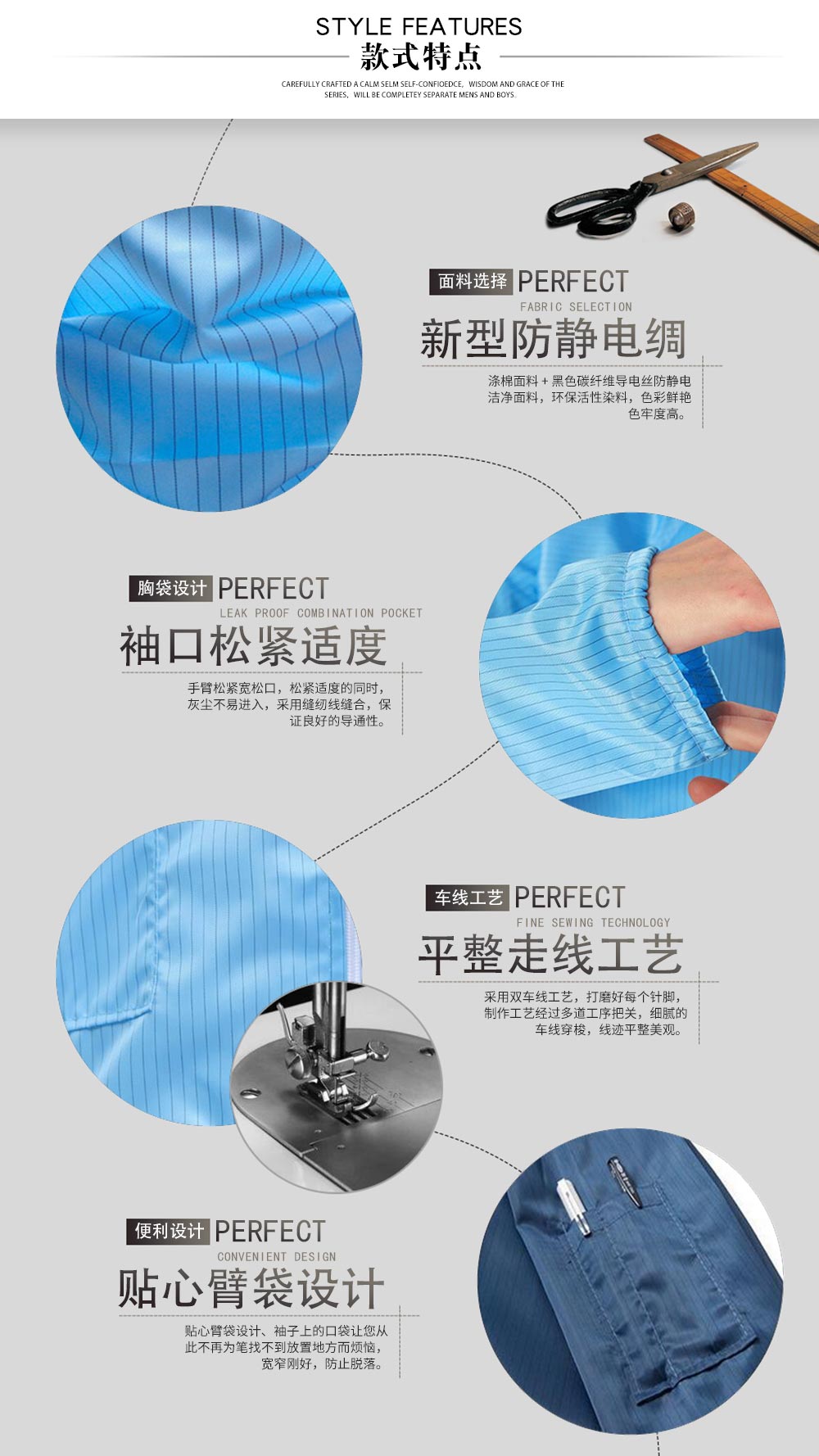 車間防靜電潔凈工作服—款式特點(diǎn)