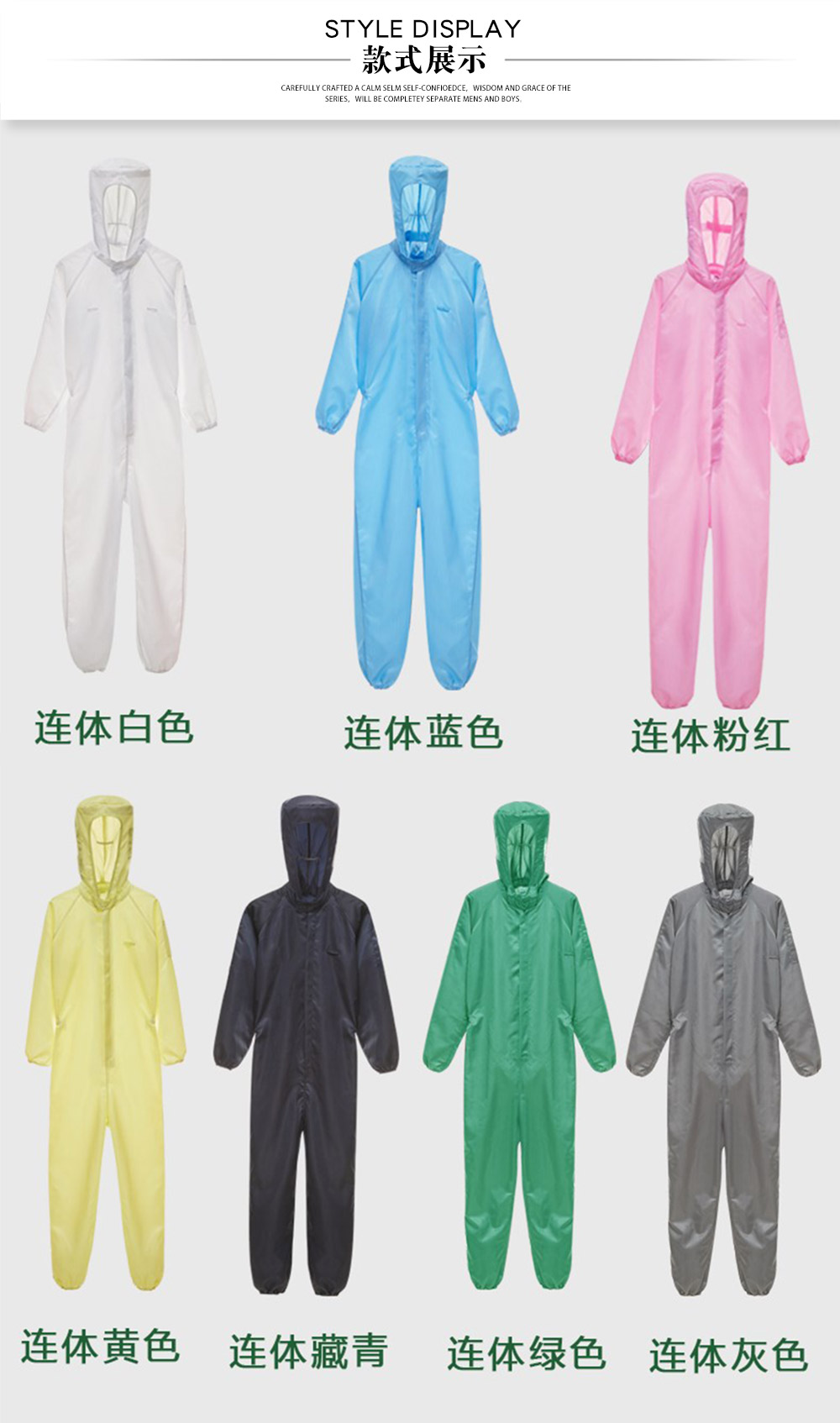 連體防靜電潔凈工作服—款式圖片