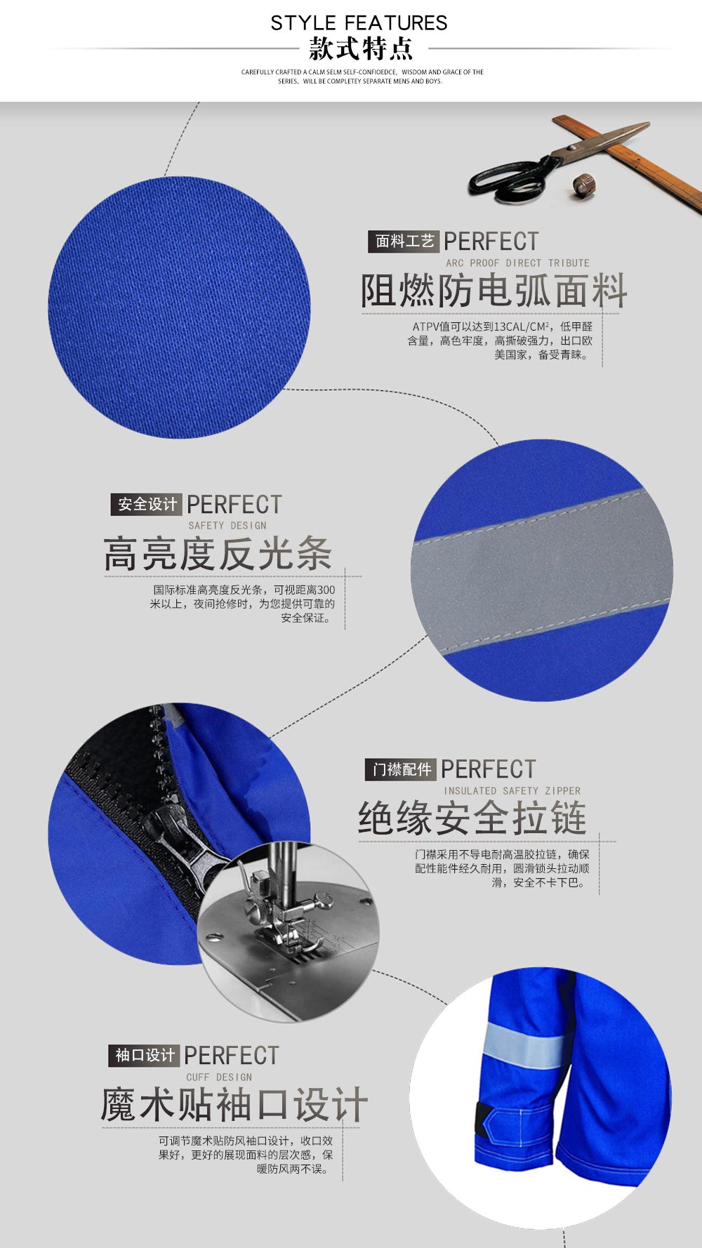 電力反光防電弧工作服—款式特點(diǎn)