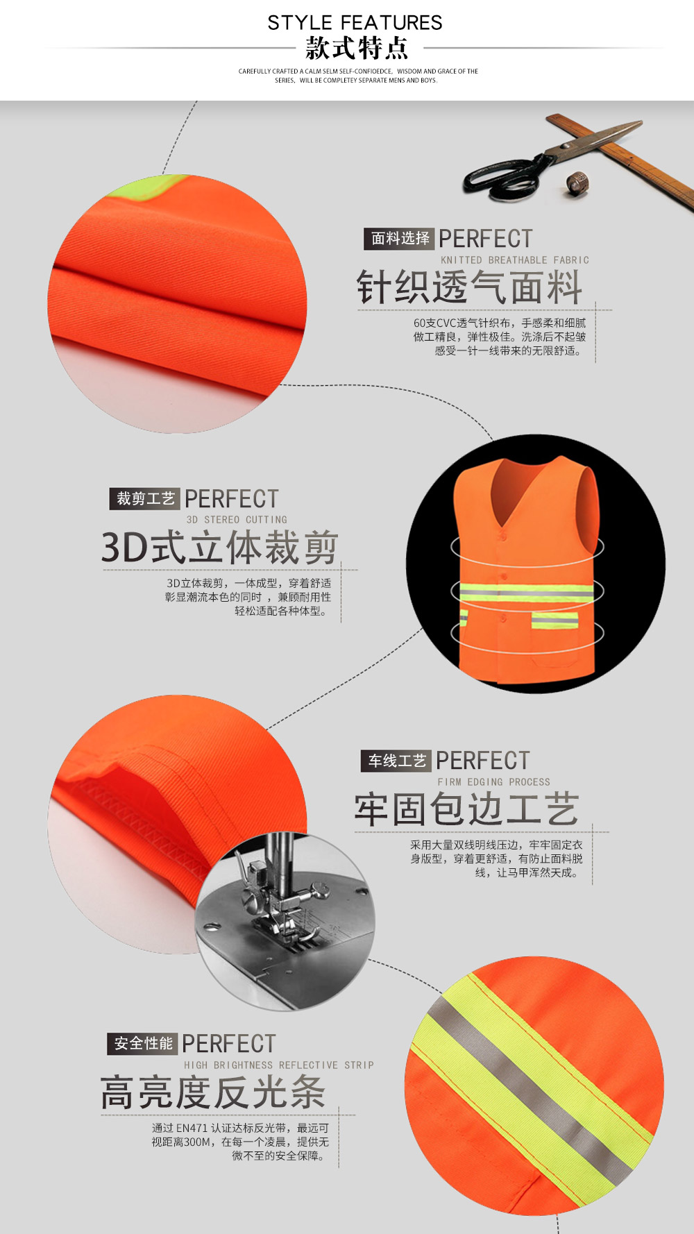 環衛園林綠化反光馬甲—款式特點