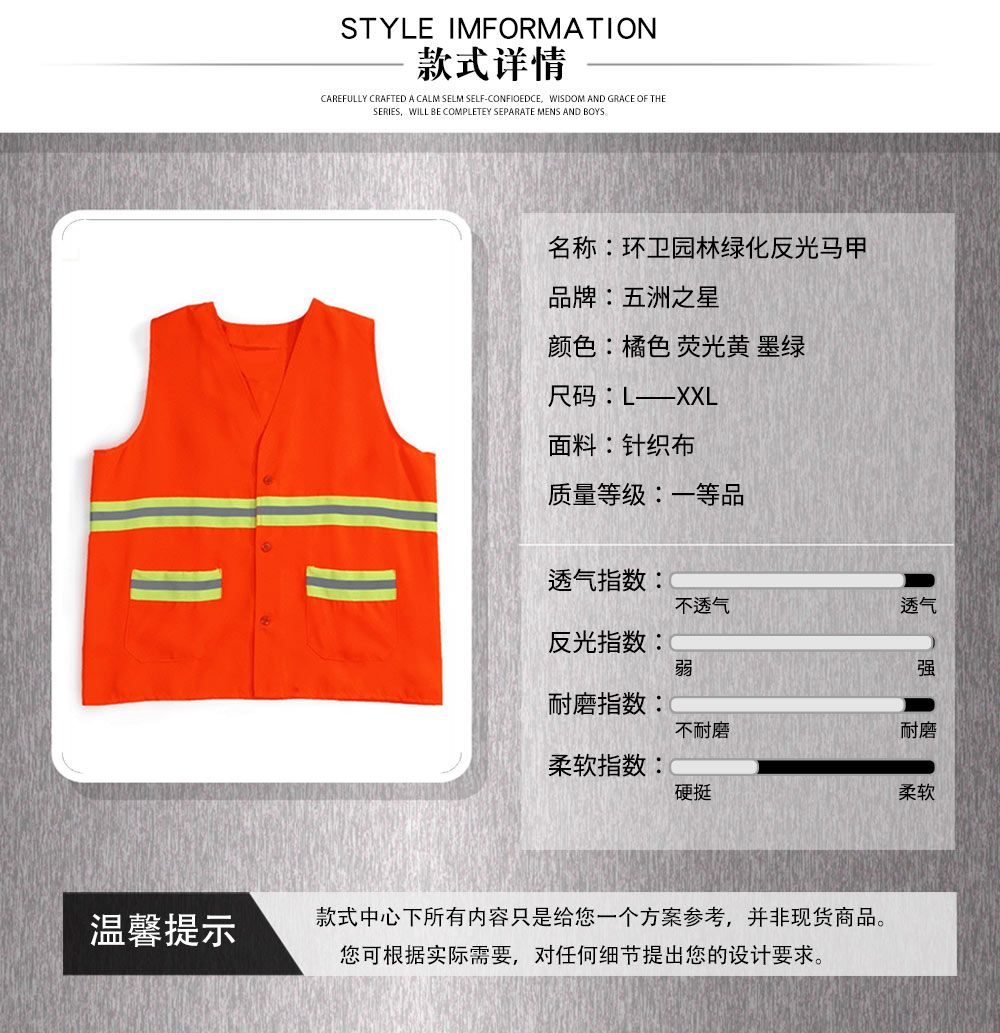 環衛園林綠化反光馬甲—款式詳情