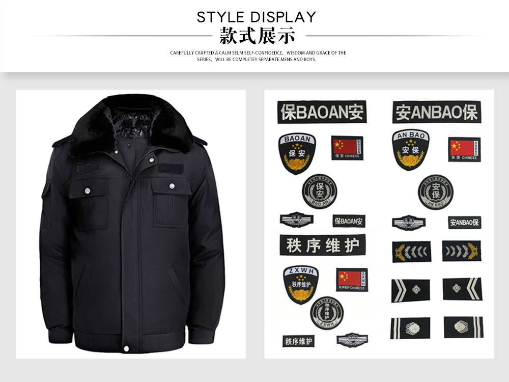 冬季保安執(zhí)勤棉服—款式圖片