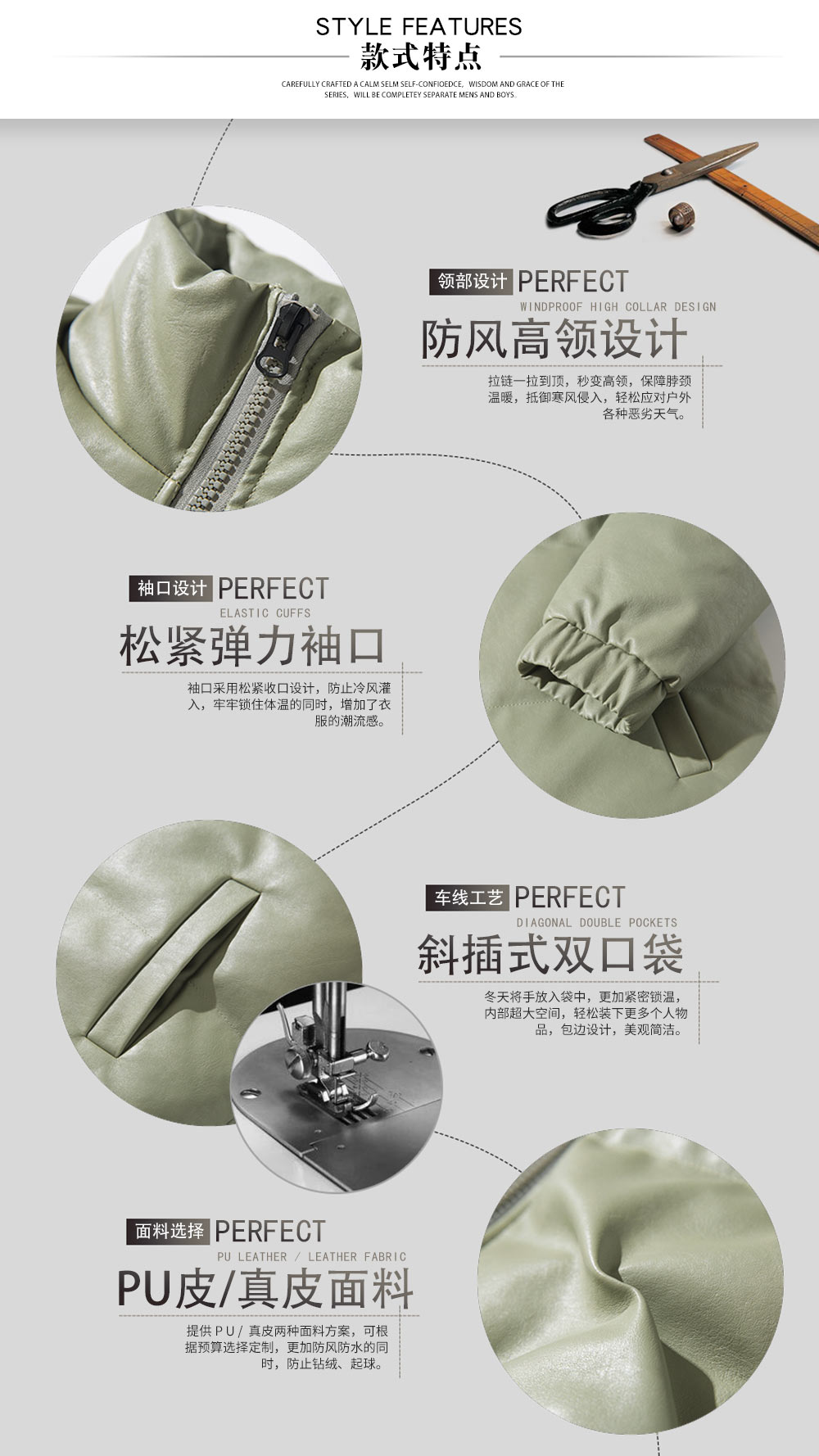 機車純色PU/真皮羽絨服—款式特點