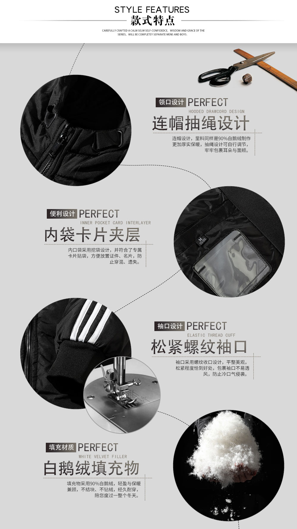 戶外防水連帽羽絨服—款式特點