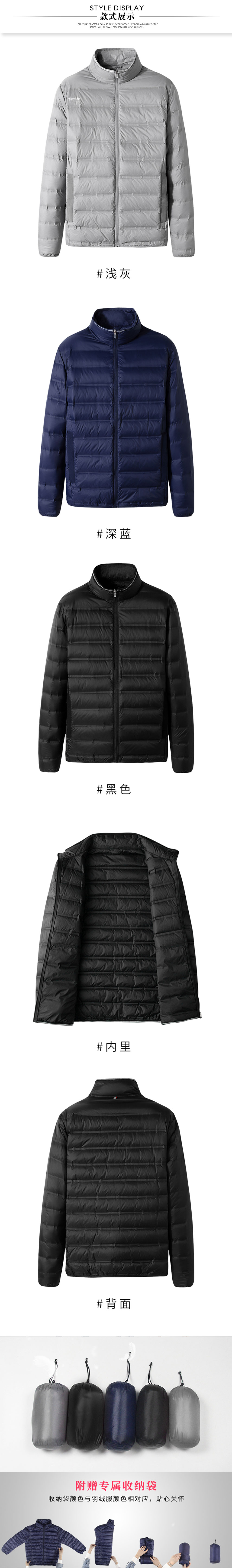 戶外防水便攜羽絨服—款式圖片