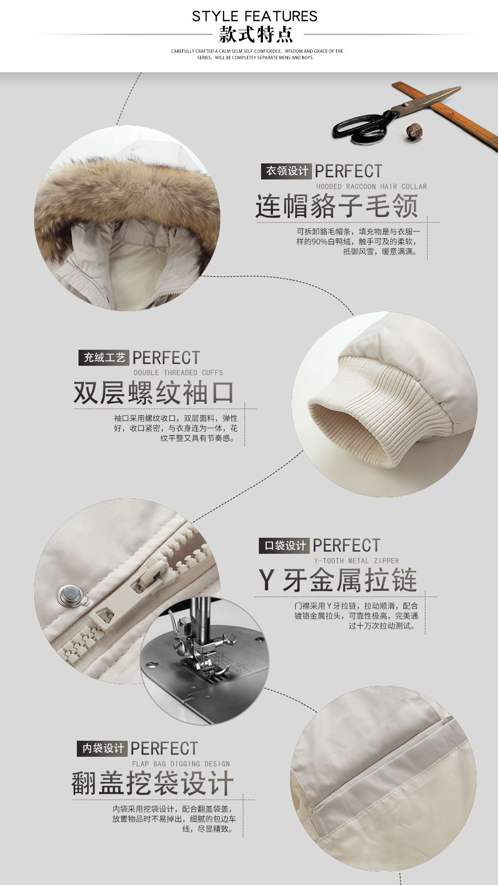 連帽毛領(lǐng)純色羽絨服—款式特點(diǎn)