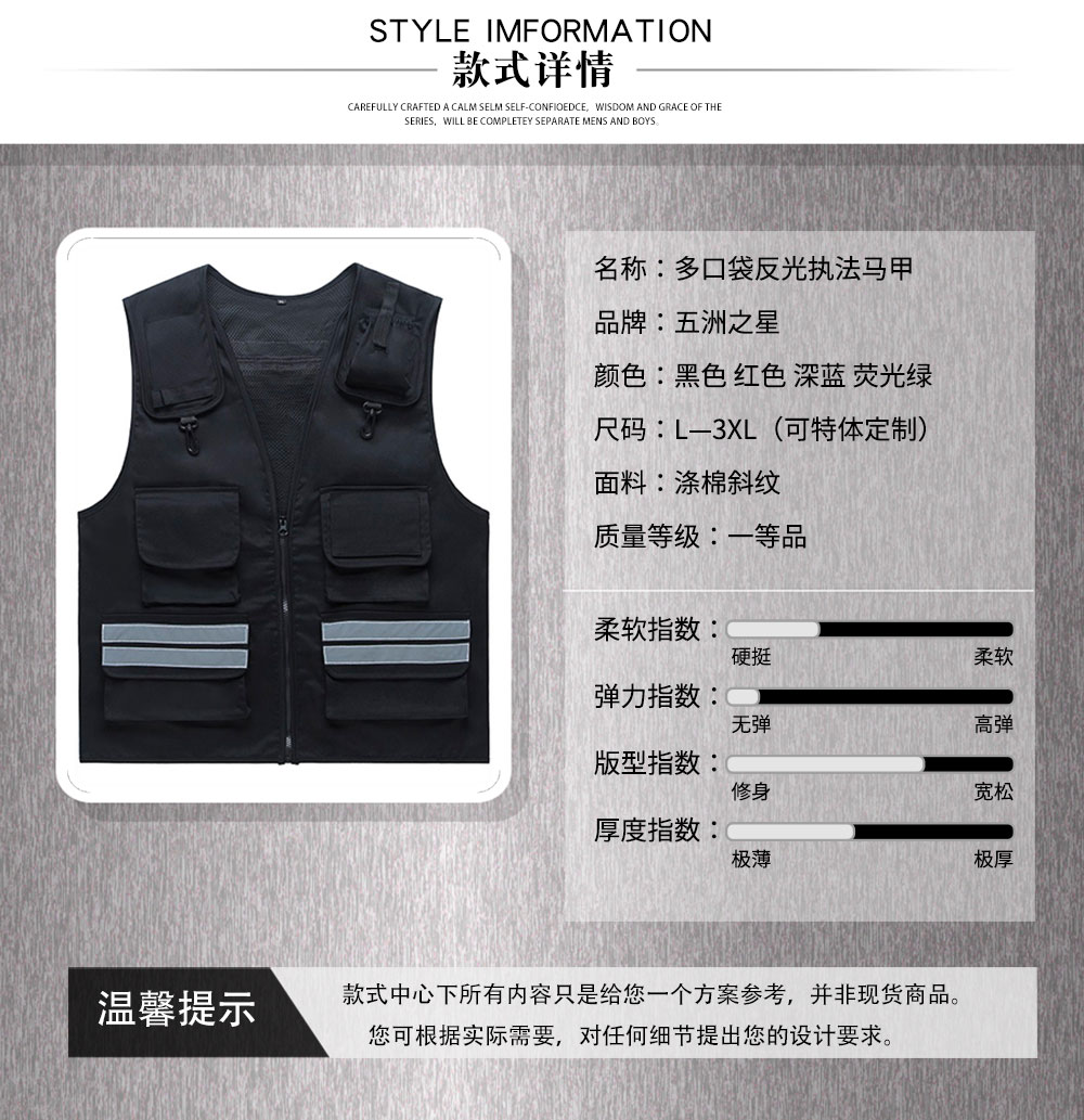 多口袋反光執(zhí)法馬甲—款式詳情