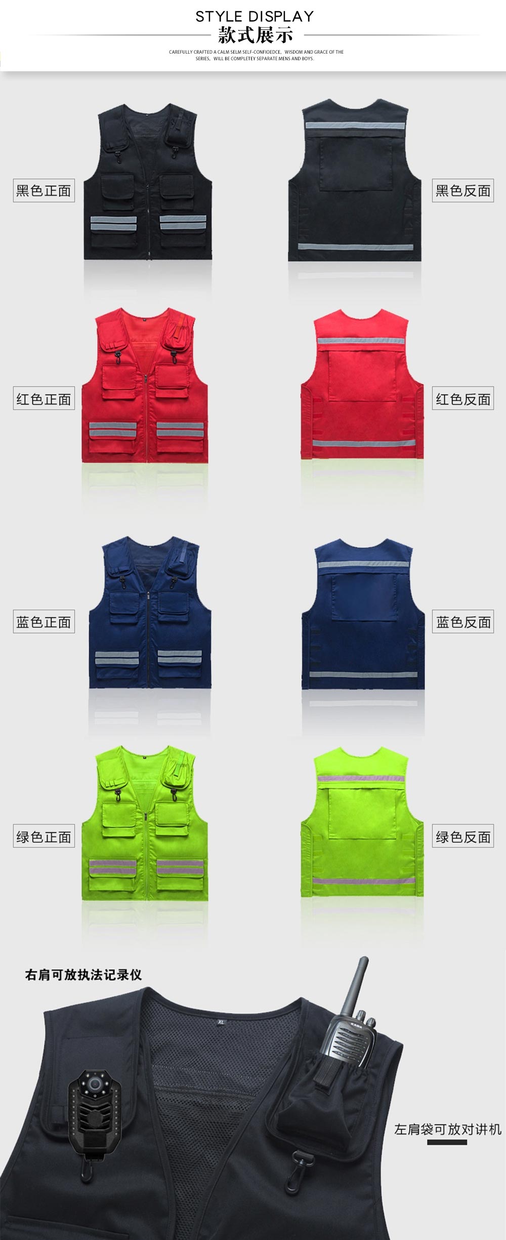 多口袋反光執(zhí)法馬甲—款式圖片