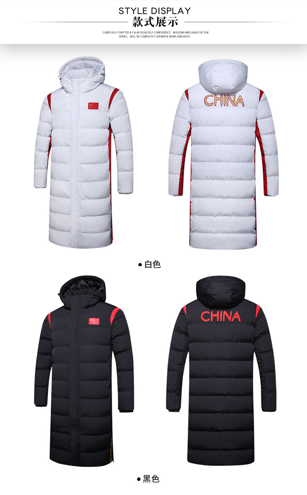 國家隊防水加絨棉服—款式圖片