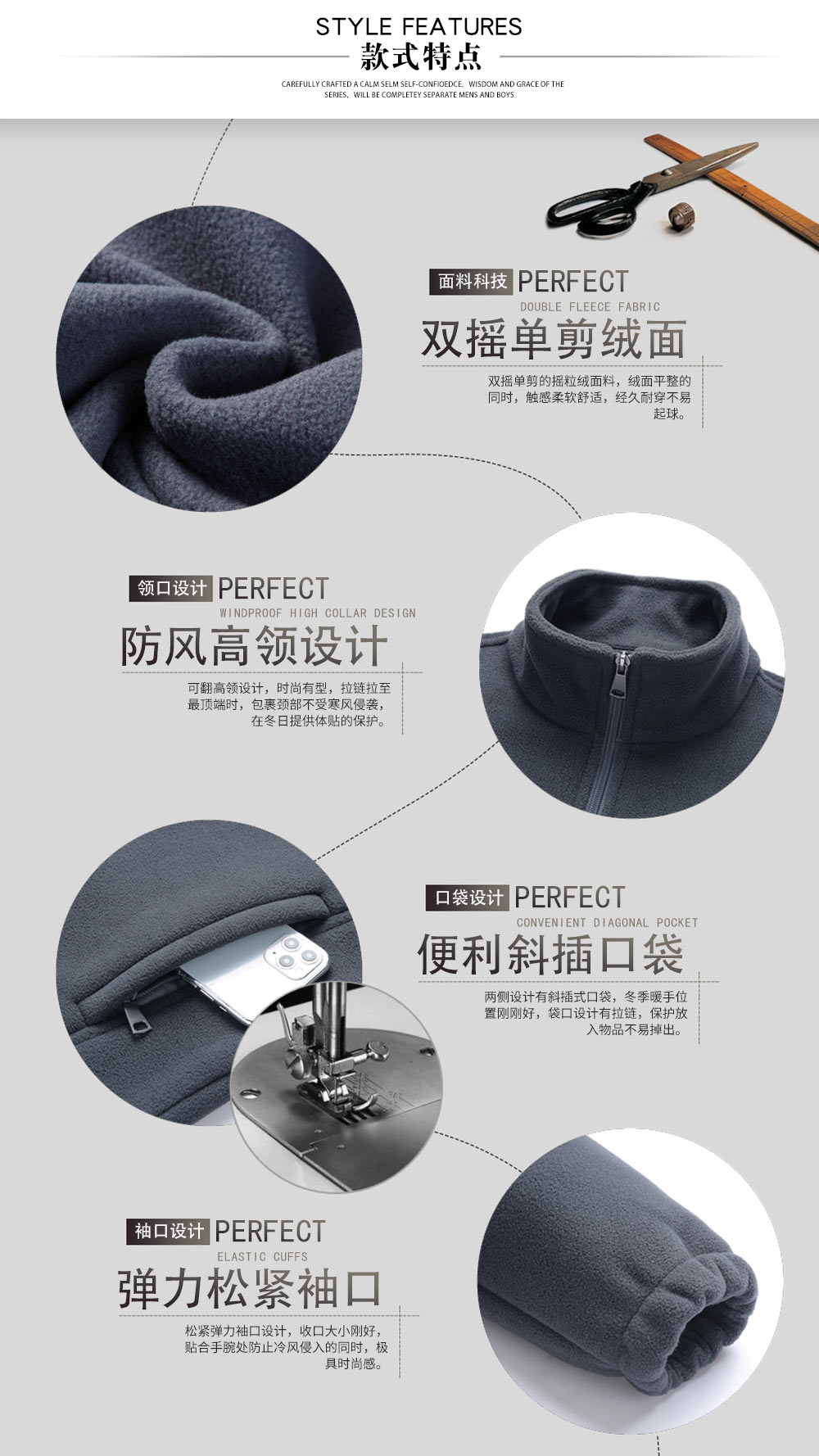 高領(lǐng)緊身搖粒絨抓絨衣—款式特點(diǎn)