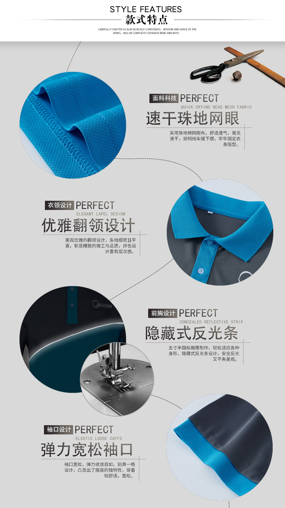 美的維修工夏季工作服—款式特點(diǎn)