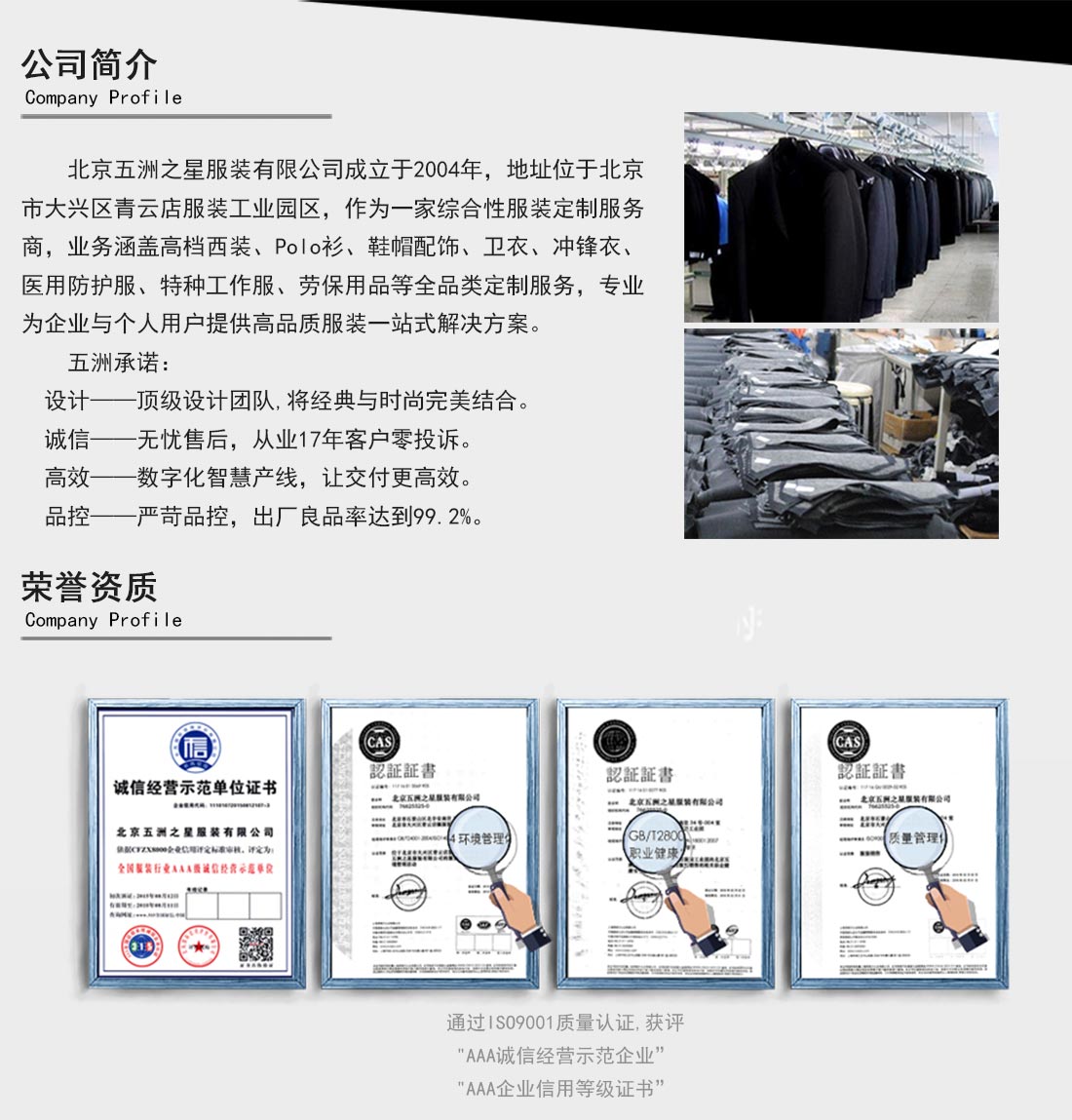 美麗諾羊毛婚禮西裝—五洲之星