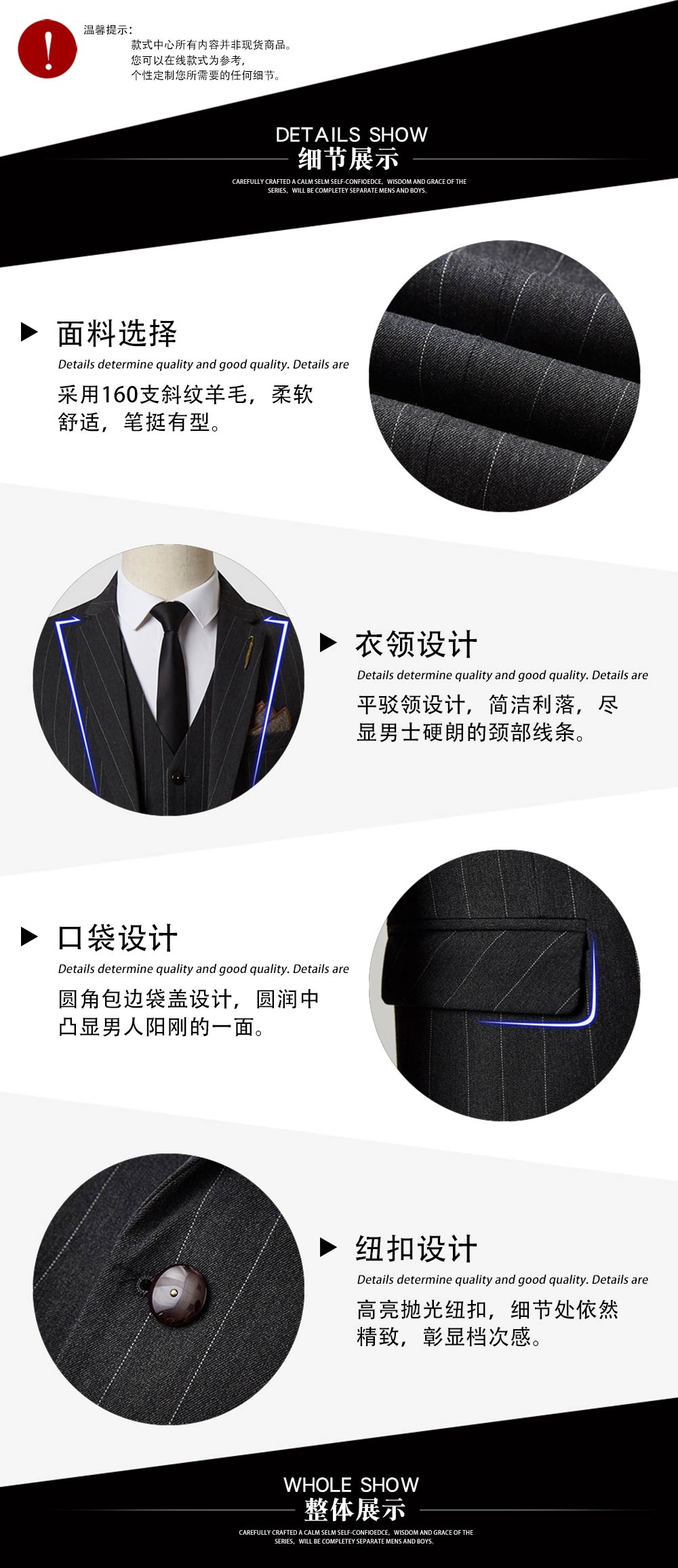 前臺羊毛商務西裝—款式特點