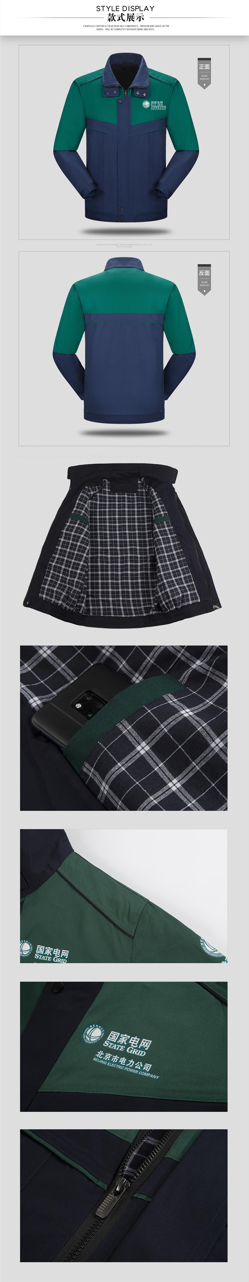 國家電網電力維修工作服—款式圖片