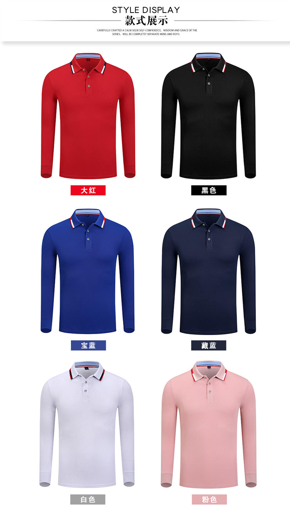 連鎖店員春秋季工作服—款式圖片